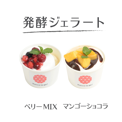 フルーツと一緒にパフェ風に味わえる