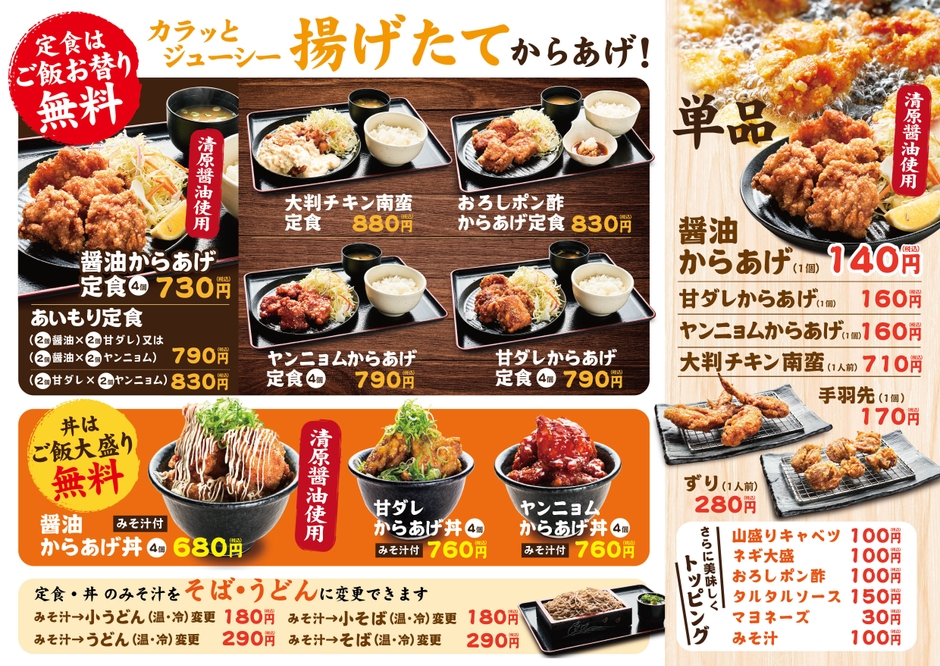 ささき商店 メニュー