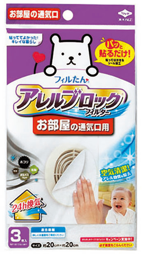 お部屋の通気口用