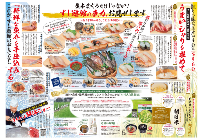 3月24日 折り込みチラシ(1)