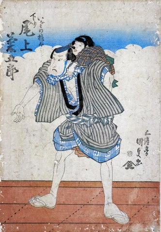 『いがみの権太 下り 尾上菊五郎』/ 出典:ARC浮世絵ポータルデータベース