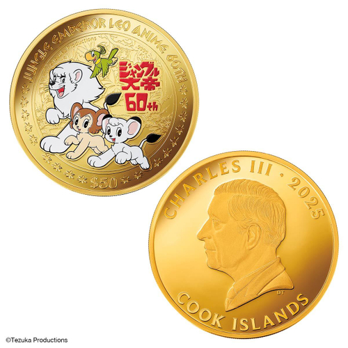 ジャングル大帝コイン表裏