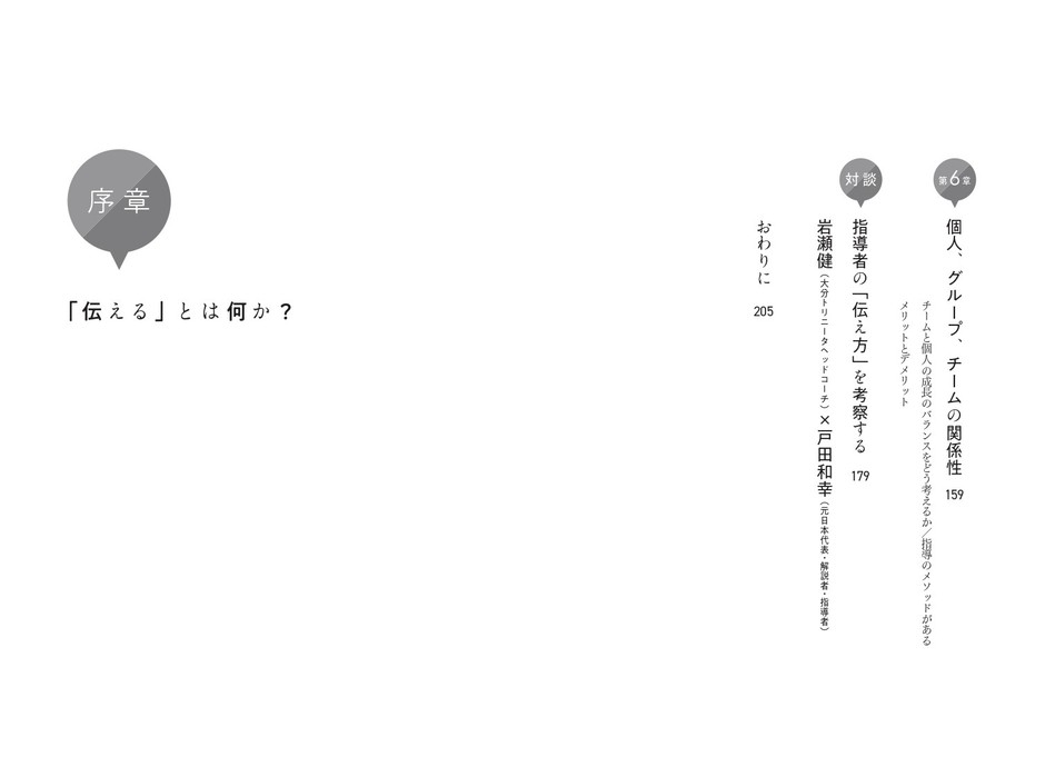 目次②