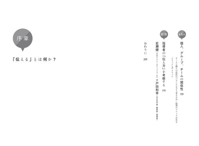目次②