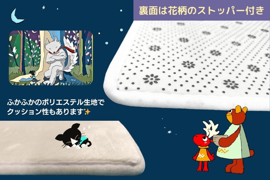 ふかふかフロアマット(5,200円) お部屋をあたたかく彩る、触り心地抜群のアイテム。