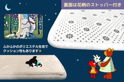 ふかふかフロアマット(5,200円) お部屋をあたたかく彩る、触り心地抜群のアイテム。