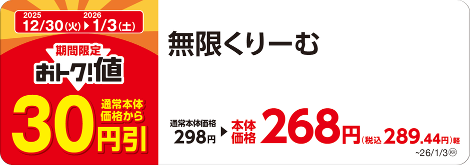 販促画像 イメージ画像