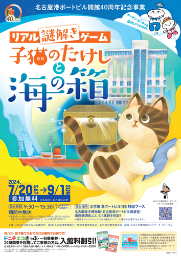 イベントチラシ表