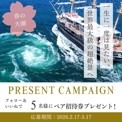 SNSキャンペーンバナー1