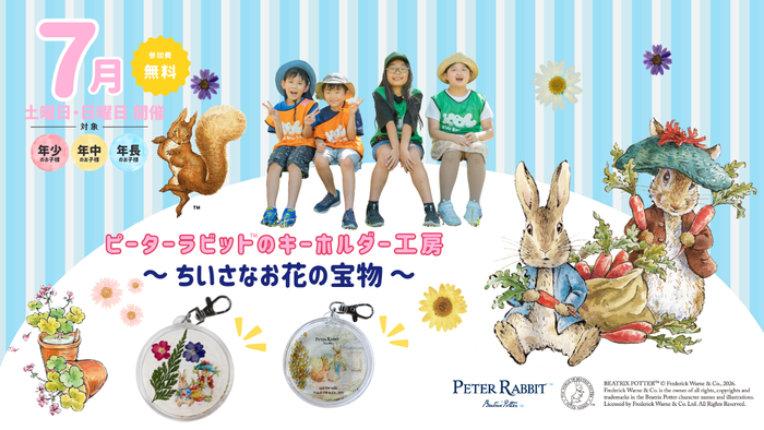 【キッズベースキャンプ】