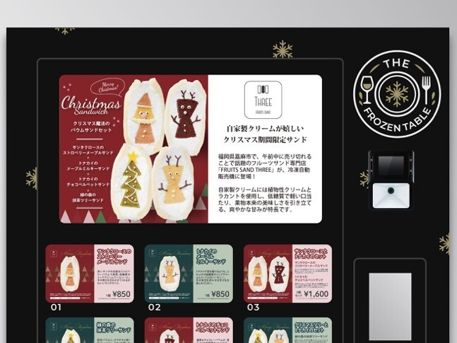 サイネージアップ画像