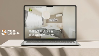 株式会社トキノ様のコーポレートサイト