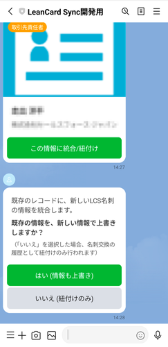 取引先責任者等への変換処理イメージ