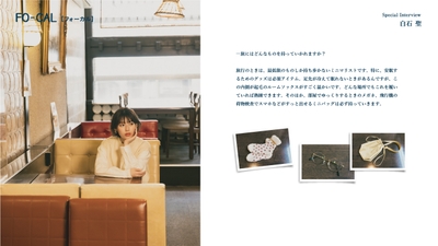 「旅色FO-CAL」青森特集インタビュー:白石聖さん