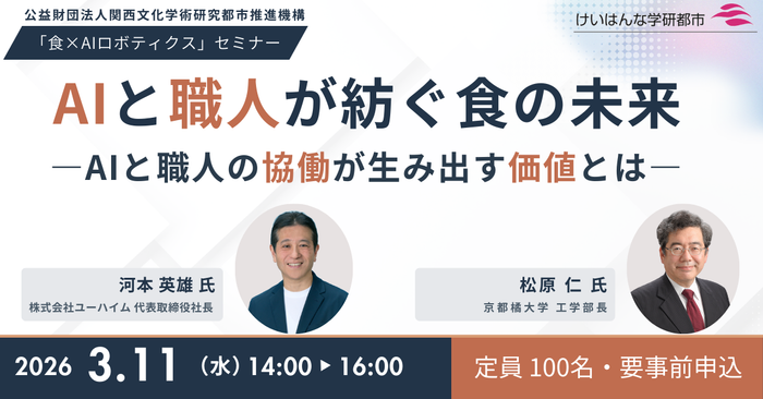 セミナー概要(簡易)