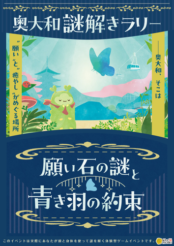 イベントのメインビジュアル