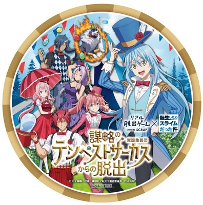 購入特典:オリジナルコースター (全1種)