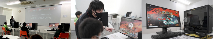 ReAゲーミングスクールについて
