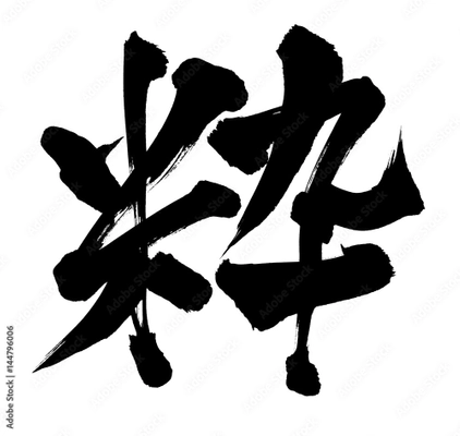 株式会社ハイル