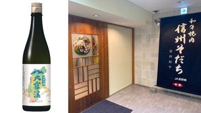 大雪渓 純米吟醸」 ※提供は1合 1,320円/「和牛焼肉 信州そだち」外観