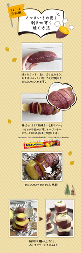 さつまいもの皮を上手に剥く方法