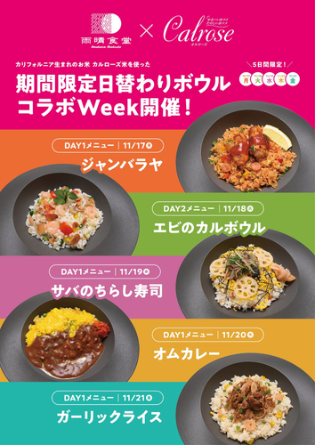 店舗にて掲示するポスター