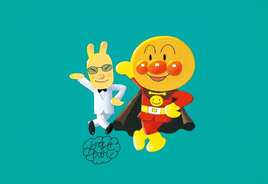 「やなせうさぎとアンパンマン」制作年不明 (C)やなせたかし　(公財)やなせたかし記念アンパンマンミュージアム振興財団蔵