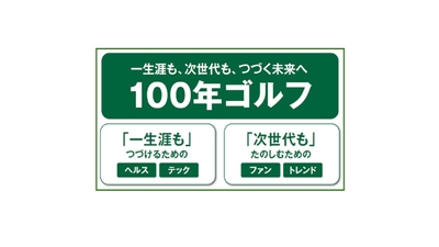 コンセプトロゴ