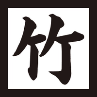 株式会社あしだ