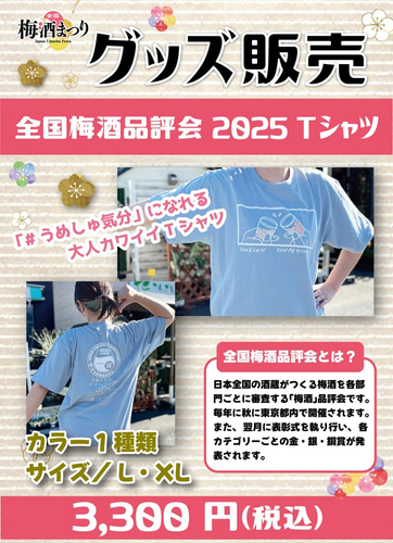 気分がアガるオリジナルTシャツ