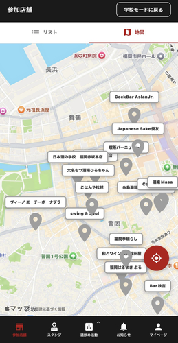 参加店舗の位置が地図上でひと目で分かり、効率的な店舗巡りができます。