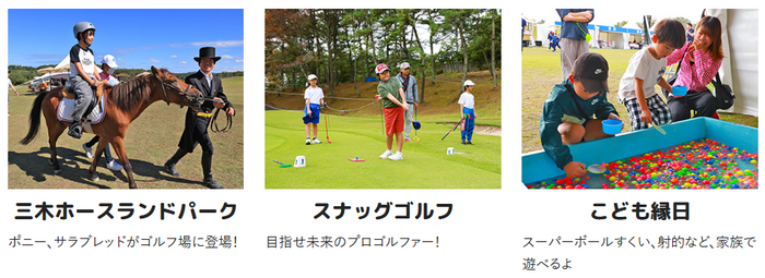 キッズアクティビティ