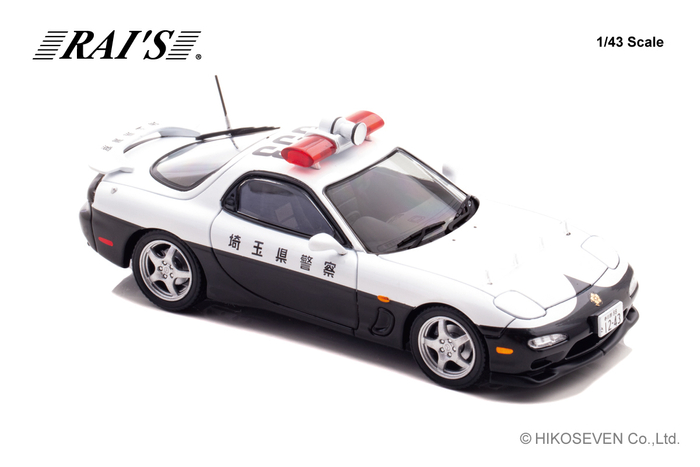 1/43 マツダ RX-7 Type RS (FD3S) 1998 埼玉県警察高速道路交通警察隊車両(853)：右前