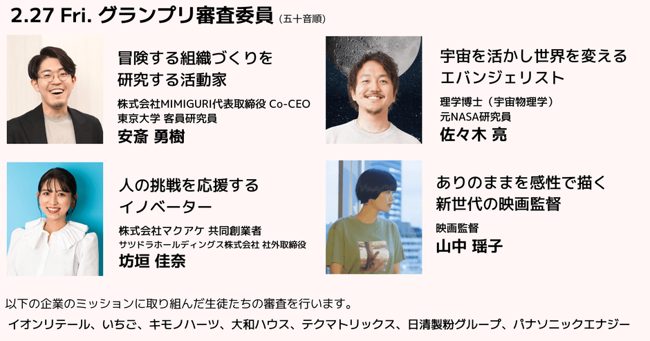 Eグループ