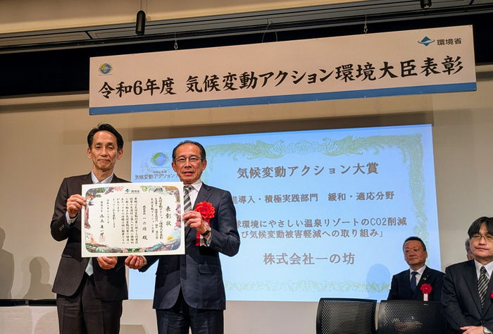 令和6年度気候変動アクション大賞受賞