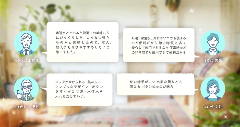 その他ハミングウォーターに関するお客様のお声