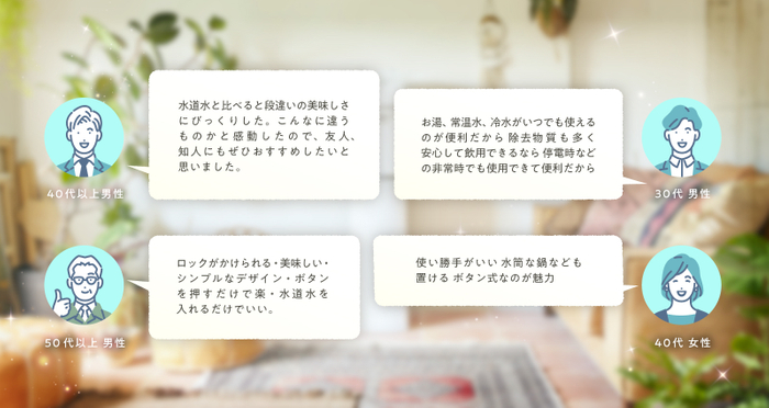 その他ハミングウォーターに関するお客様のお声