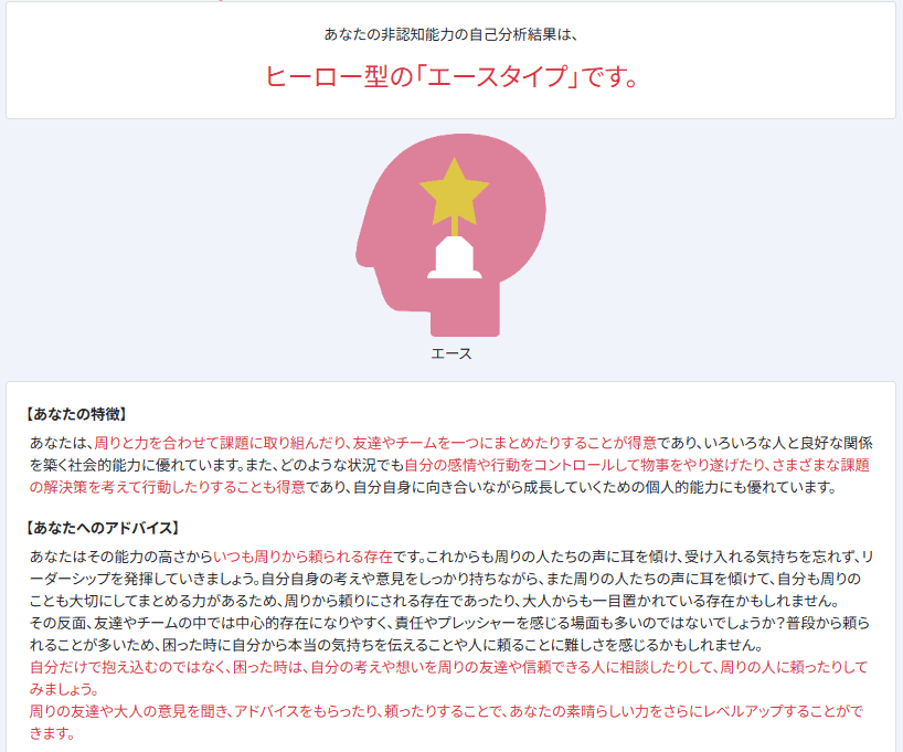 タイプの一例