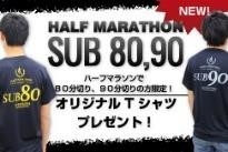 サブ○○Ｔシャツ