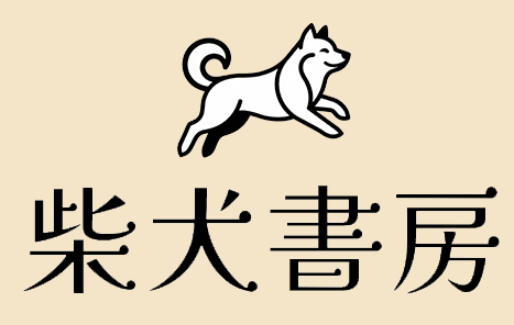 柴犬書房ロゴ