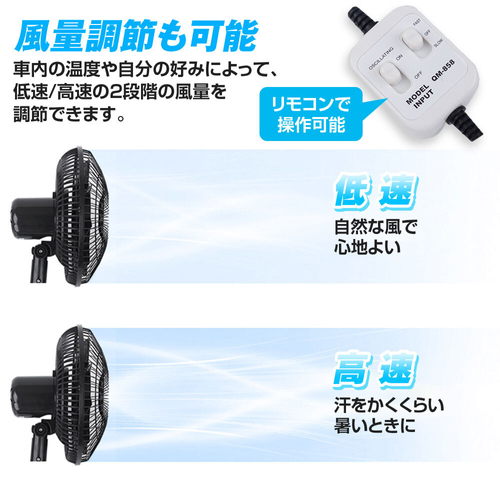 MAXWIN K-FAN10 2段階風量調節＆高品質素材