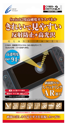 『CYBER・高硬度ガラスパネル［AR＋高光沢タイプ］（Switch2用）』