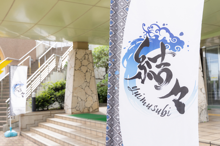 第二回奄美群島学生環境シンポジウム