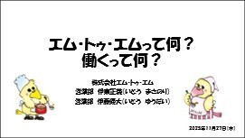 資料の一部(1)