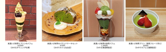 メニュー例（価格は全て「税込」「店内価格」）