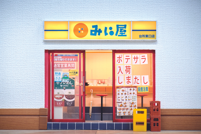 こびとの牛丼屋