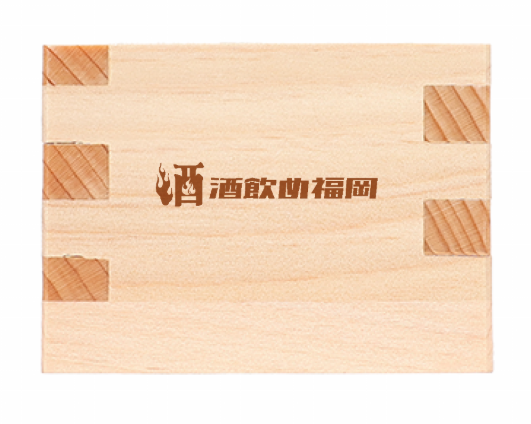 景品サンプル  (ミニ枡)