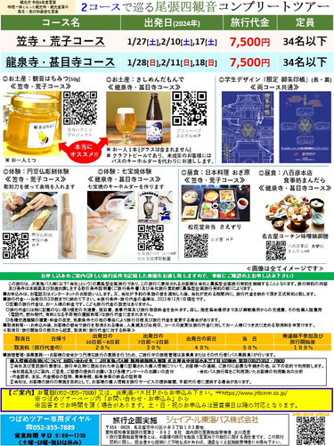 パンフレット(裏)