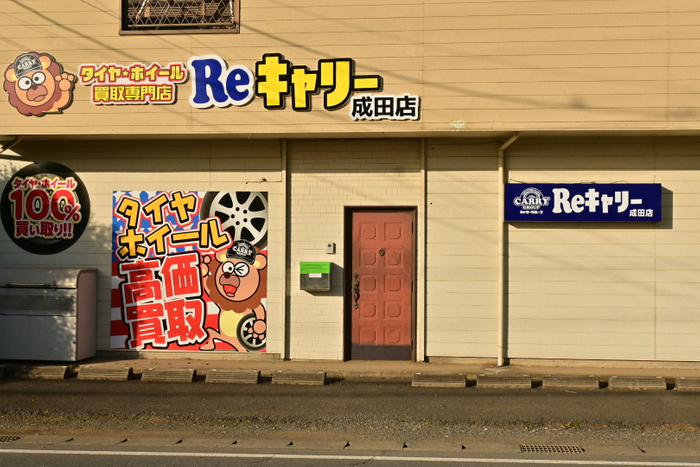 成田店