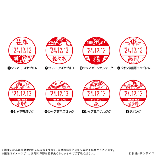 シャア専用日付印 シヤチハタ データーネームEX(印面イメージ1)